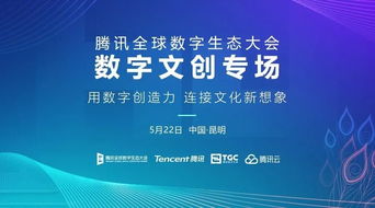 數字文化消費新圖景 2019數字中國指數報告深度解讀